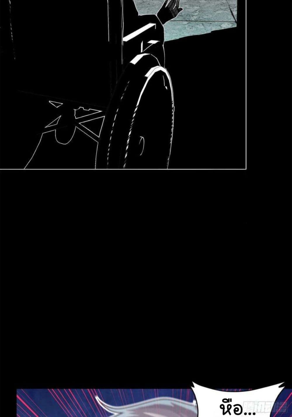 Legend of Star General ตอนที่ 100 (76)